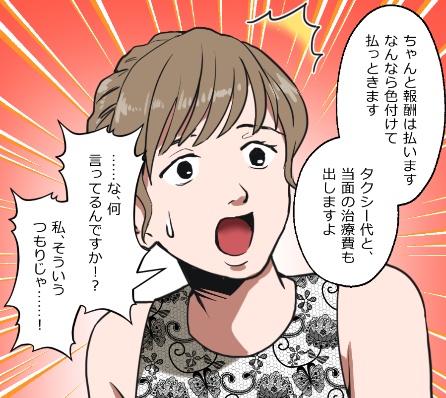 「ニートヤクザが風俗で童貞を捨てさせられる話」(11/19) 
