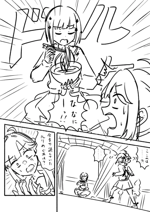 安養寺姫芽さんがルリめぐの薄い本を読んでいる落描きです 