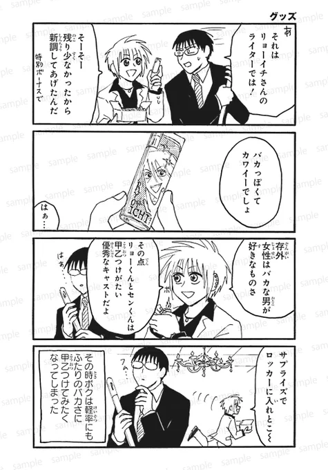 (3/3)

#アニメえぶホス
📺2025年4月テレ東・BS日テレにて放送開始!

👇原作はこちらからチェック!
https://t.co/5mcb0kCS9s
#えぶりでいホスト 