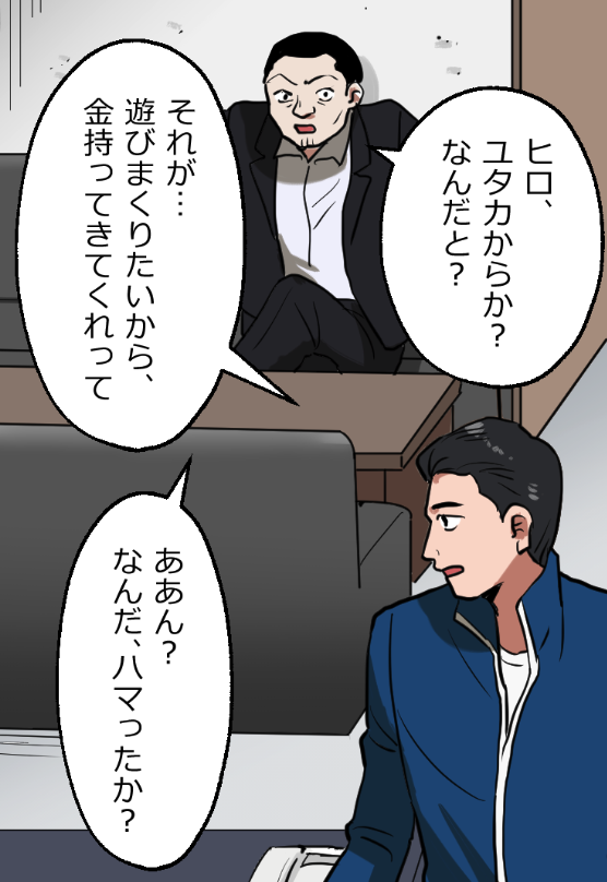 「ニートヤクザが風俗で童貞を捨てさせられる話」(12/19) 