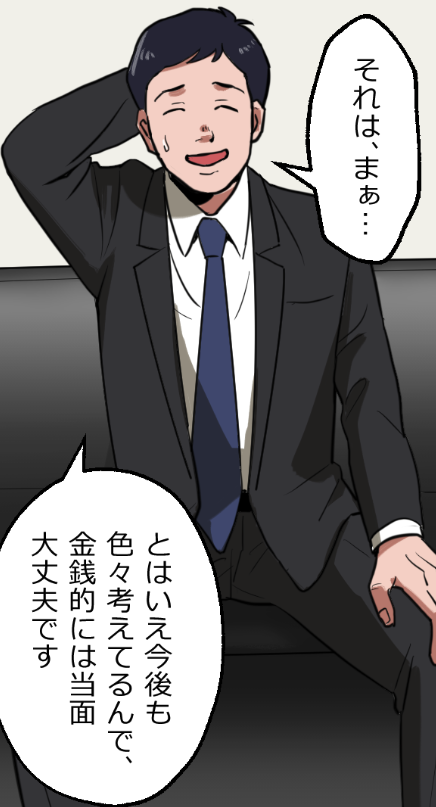 「ニートヤクザが風俗で童貞を捨てさせられる話」(18/19) 