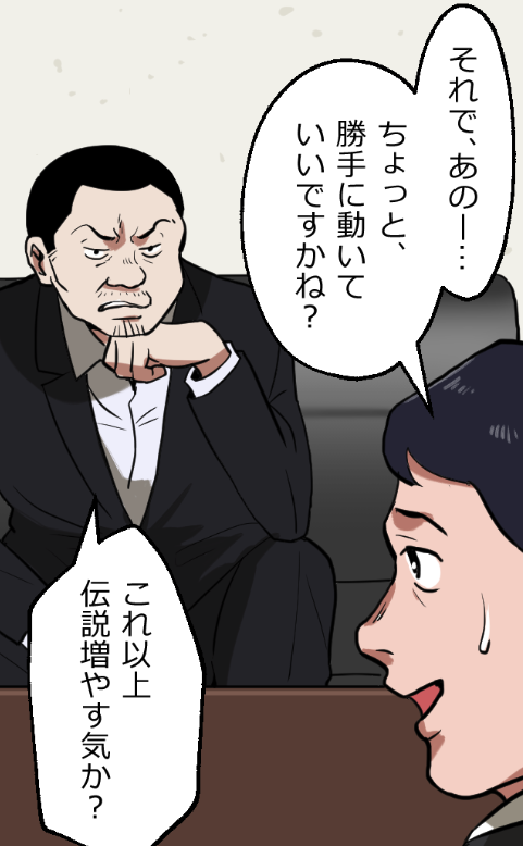 「ニートヤクザが風俗で童貞を捨てさせられる話」(18/19) 