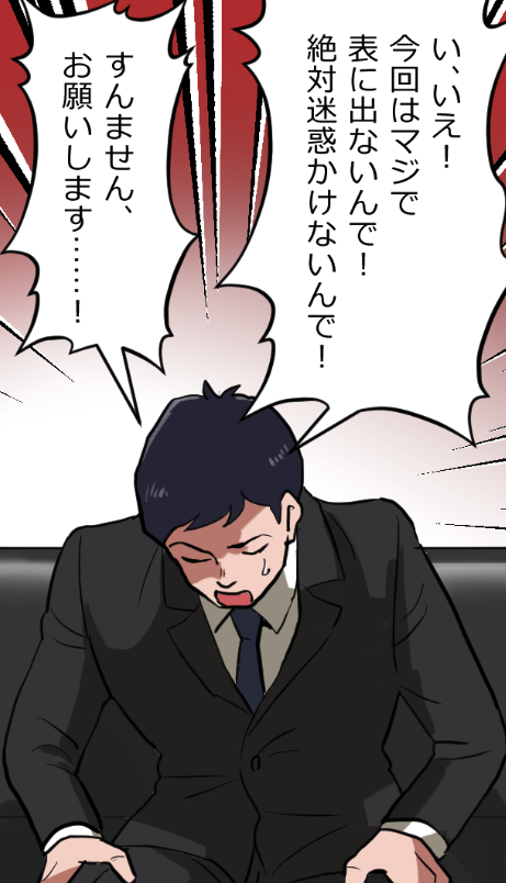 「ニートヤクザが風俗で童貞を捨てさせられる話」(18/19) 