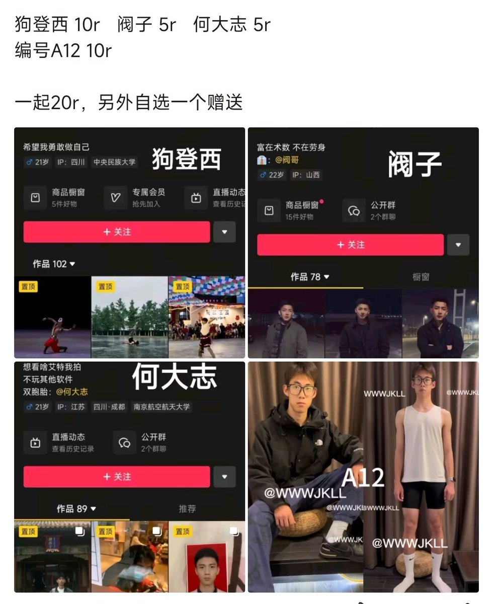 抖音网红资源库➕QQ2131655686 tweet media