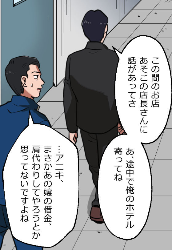「ニートヤクザが風俗で童貞を捨てさせられる話」(19/19) 
