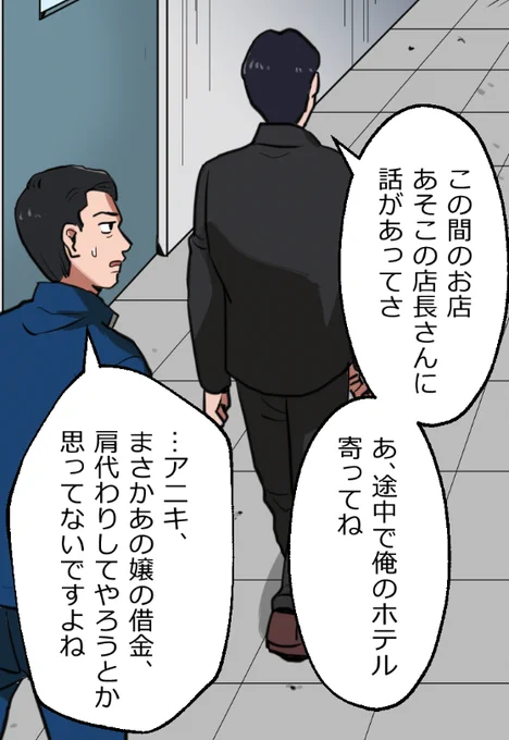 「ニートヤクザが風俗で童貞を捨てさせられる話」(19/19) 