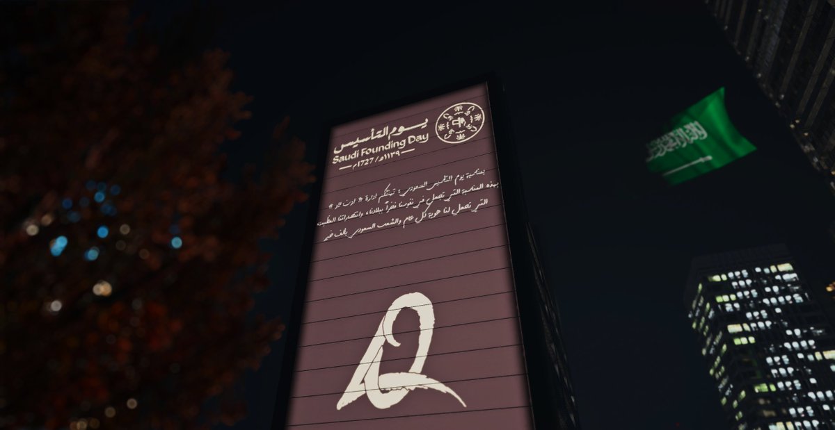 Saudi Founding Day OL💙