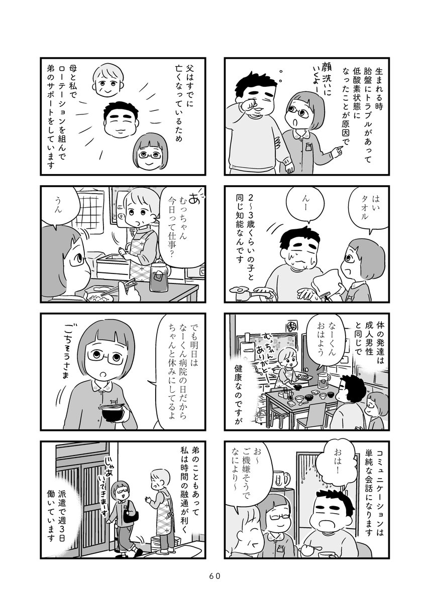第6話
(1/3)
#マンガが読めるハッシュタグ 