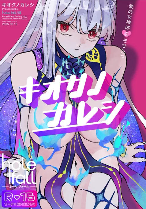 (5/5)「キオクノカレシ」A5/40p/R-15/会場価格500円通販→  
