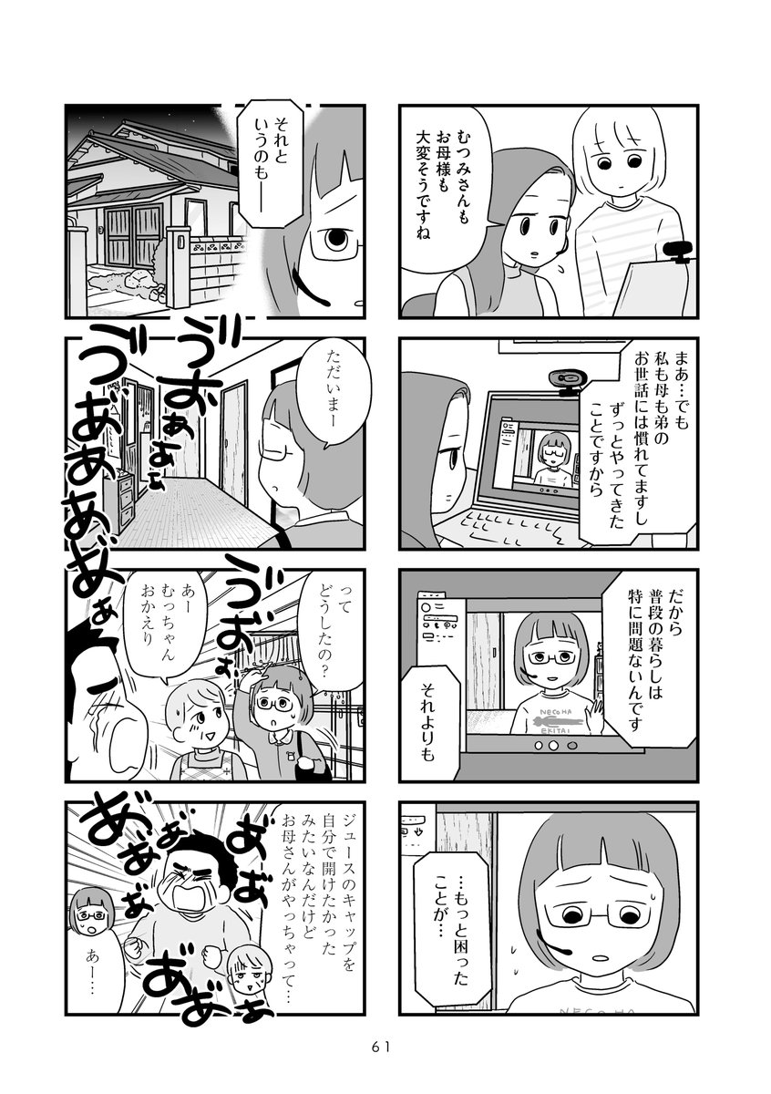 第6話
(1/3)
#マンガが読めるハッシュタグ 