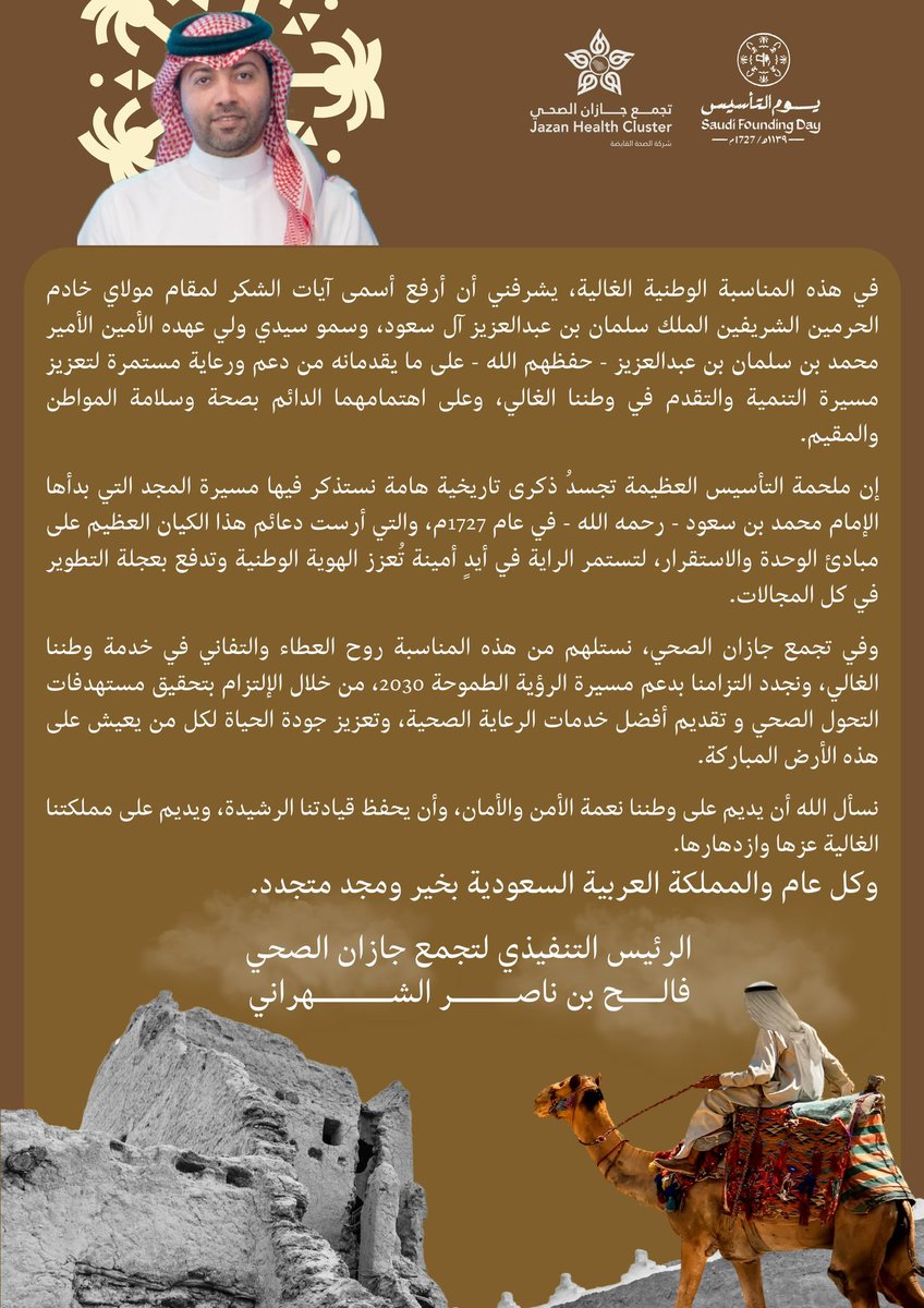 تجمع جازان الصحي tweet media