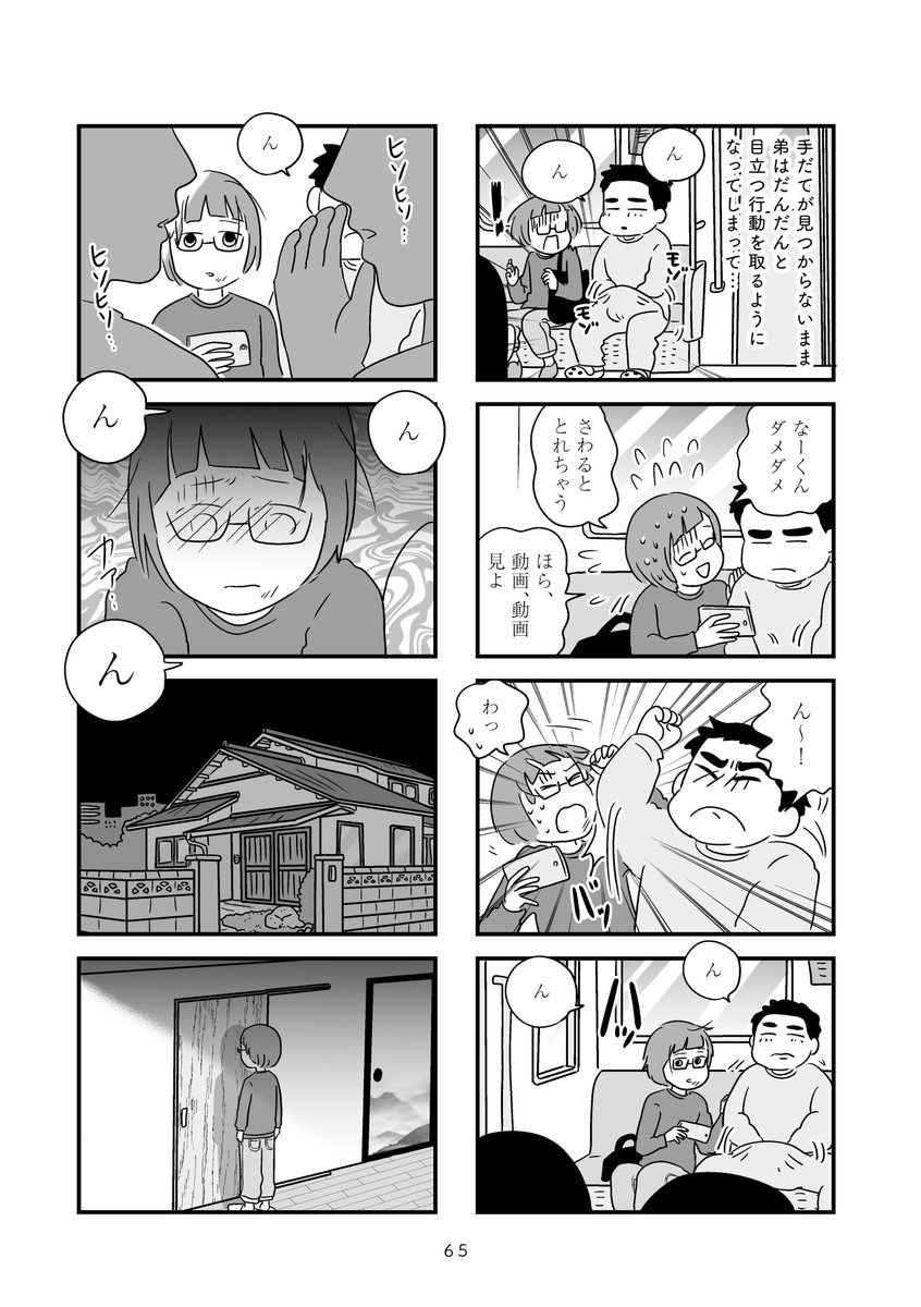 第6話
(2/3)
#マンガが読めるハッシュタグ 
※この部分は刺激の強い表現が含まれます 
