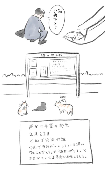 猫の日おめ! 