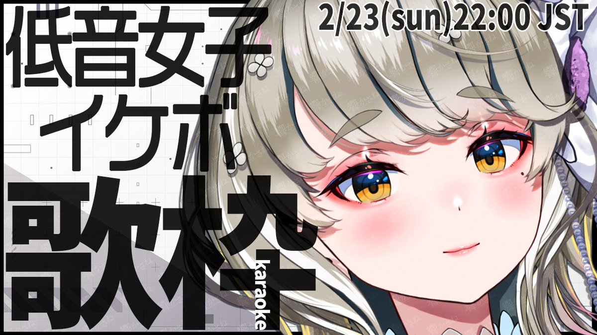 🍀配信日時変更のお知らせ🍀

急遽今日休みにしてごめんなさい💦
問題なくなんとかできそうなので、明日の22:00 / 10pm JST から配信します🙇‍♀️💦
youtube.com/live/_-pxntuo-…

ちゃんと明日説明するね💦明日会おうね😭

#響かさね