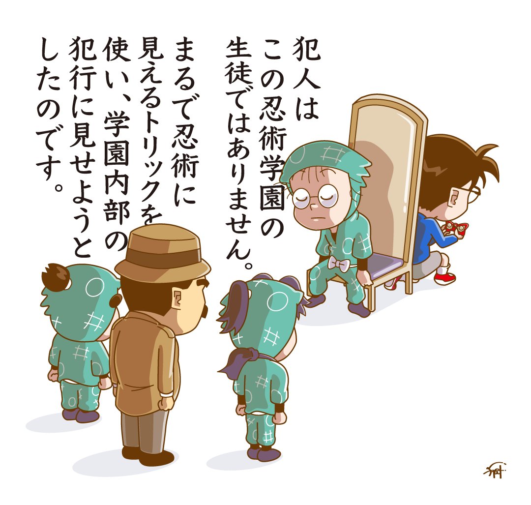 多分、声を変えた意味がないコナン。

#名探偵コナン 