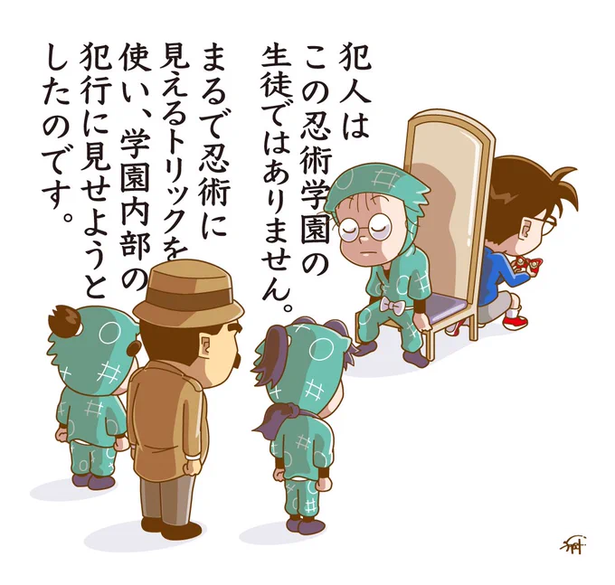 多分、声を変えた意味がないコナン。

#名探偵コナン 