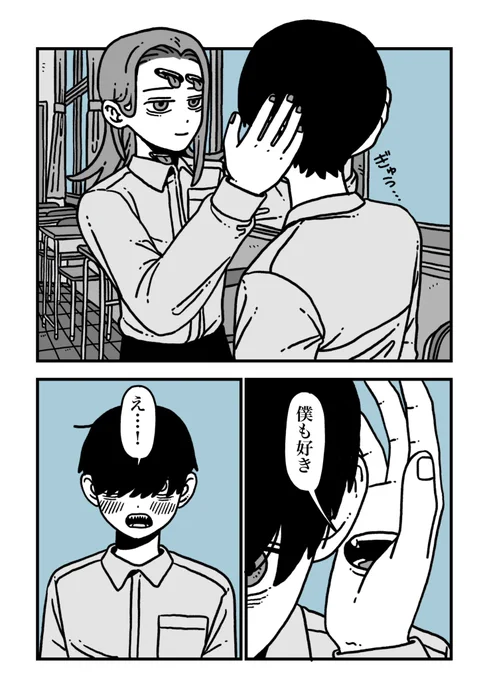 両思いな多口君とモブ君 