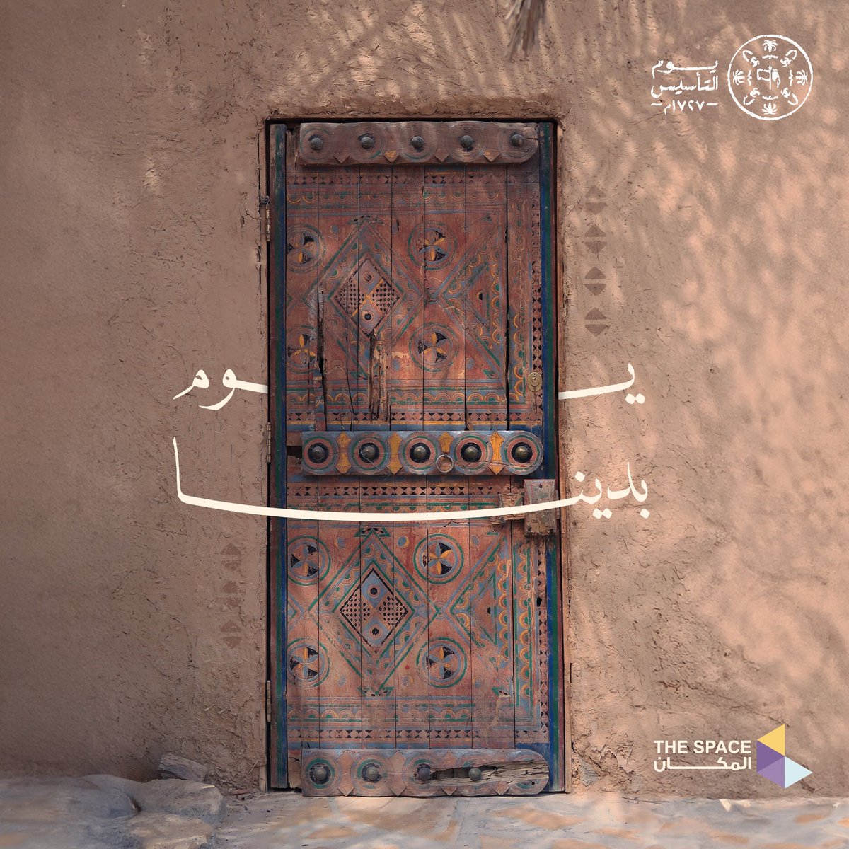 The Space | المكان tweet media