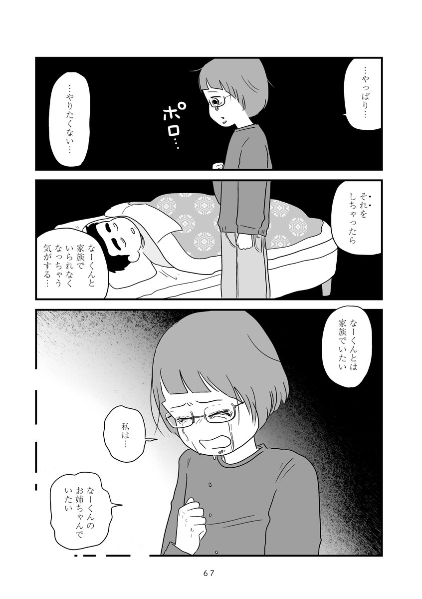 第6話
(3/3)
#マンガが読めるハッシュタグ 
