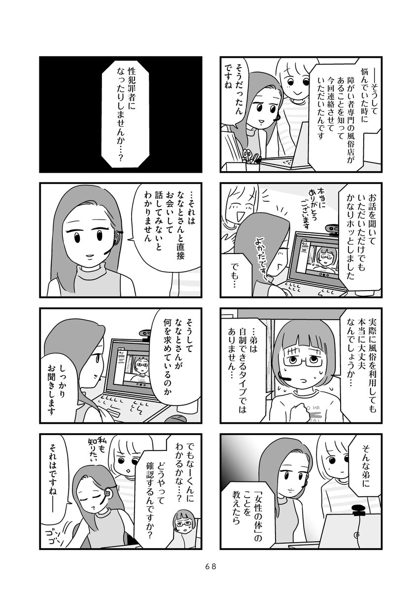 第6話
(3/3)
#マンガが読めるハッシュタグ 