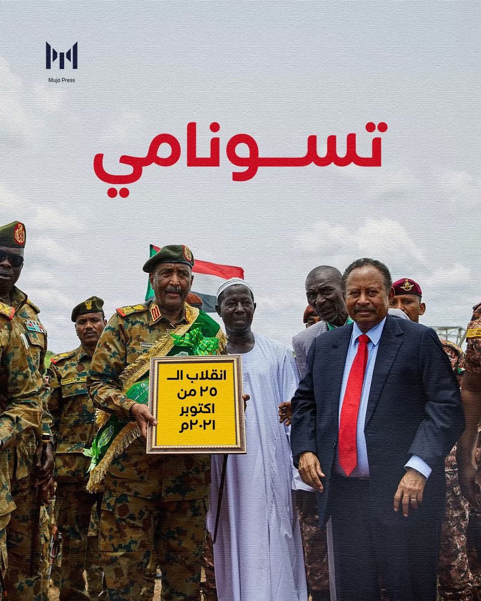 مجاهد بشرى (عشم) tweet media