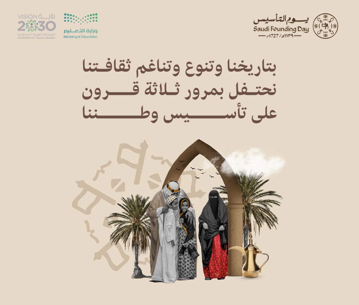 hamza11881's tweet photo. في ذكرى #يوم_التأسيس    أرفع اسمى آيات التهانى والتبريكات لمقام #خادم_الحرمين_الشريفين  و سمو #ولي_العهد  الأمين وإلى الشعب #السعودي  الكريم. 
حفظ الله الوطن والقيادة والشعب من كل مكروه 🤲💚🇸🇦 https://t.co/XbbWtIaWym