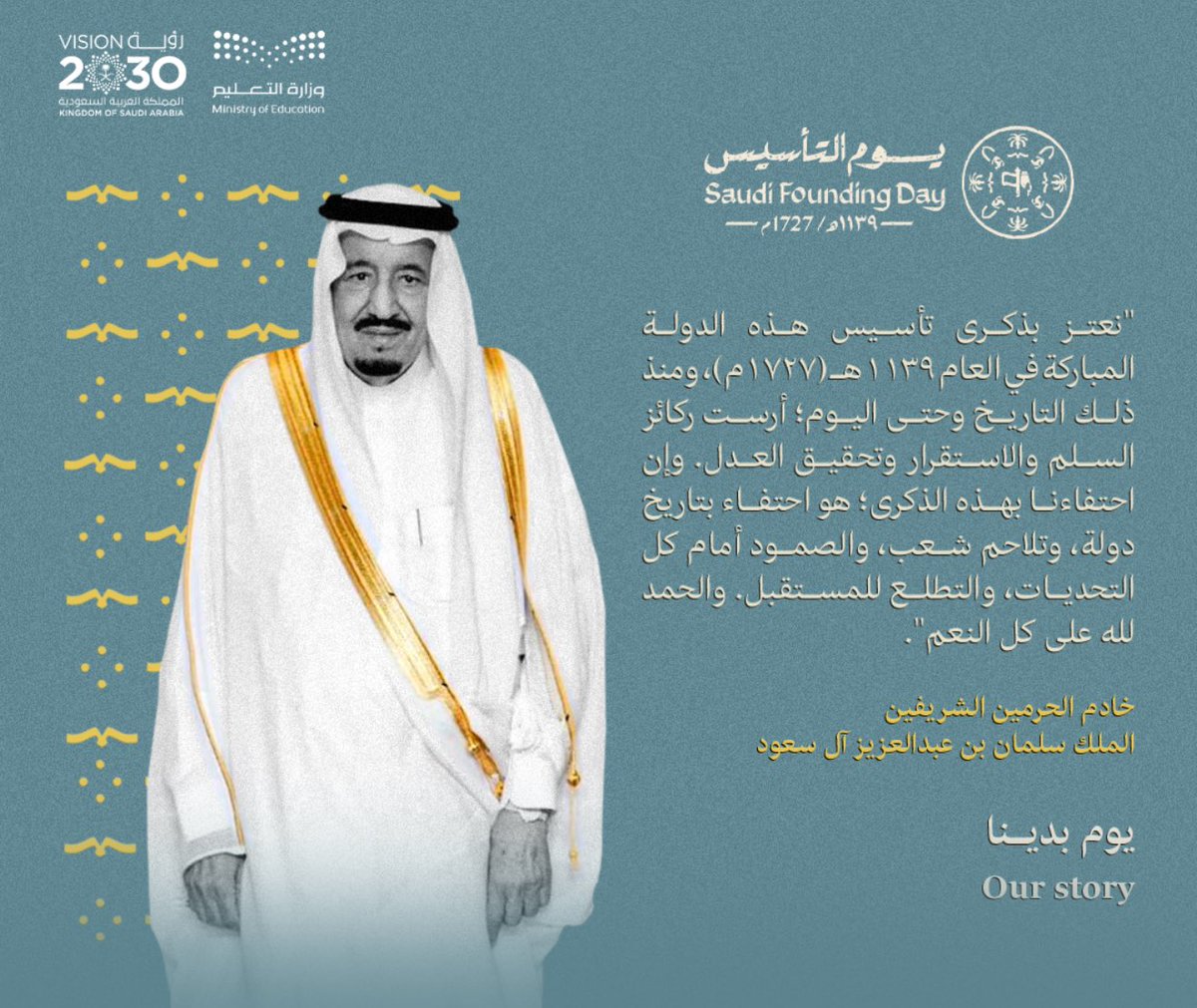 hamza11881's tweet photo. في ذكرى #يوم_التأسيس    أرفع اسمى آيات التهانى والتبريكات لمقام #خادم_الحرمين_الشريفين  و سمو #ولي_العهد  الأمين وإلى الشعب #السعودي  الكريم. 
حفظ الله الوطن والقيادة والشعب من كل مكروه 🤲💚🇸🇦 https://t.co/XbbWtIaWym
