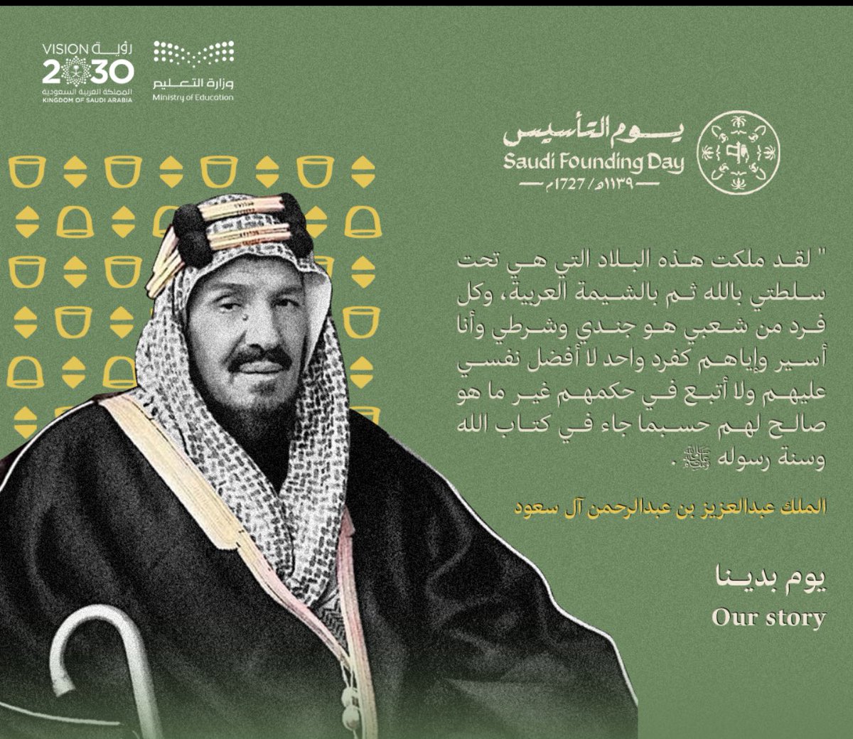 hamza11881's tweet photo. في ذكرى #يوم_التأسيس    أرفع اسمى آيات التهانى والتبريكات لمقام #خادم_الحرمين_الشريفين  و سمو #ولي_العهد  الأمين وإلى الشعب #السعودي  الكريم. 
حفظ الله الوطن والقيادة والشعب من كل مكروه 🤲💚🇸🇦 https://t.co/XbbWtIaWym