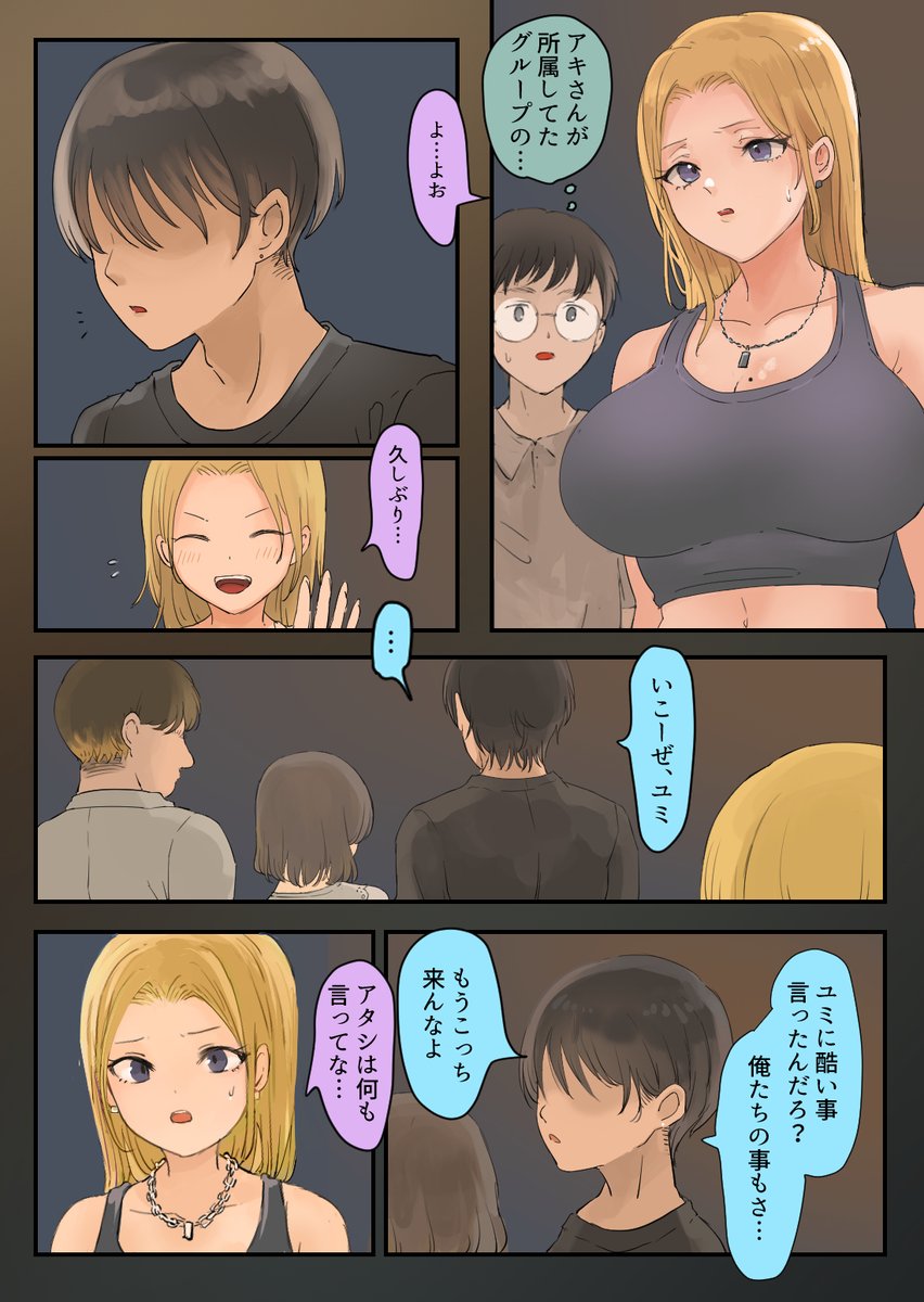 走り屋ヤンキー女、オタクといちゃらぶエッチする(2/3) 