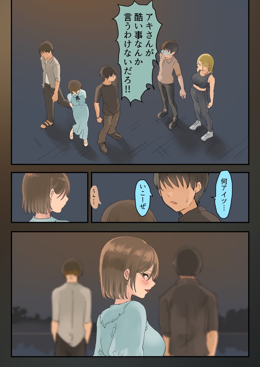 走り屋ヤンキー女、オタクといちゃらぶエッチする(2/3) 