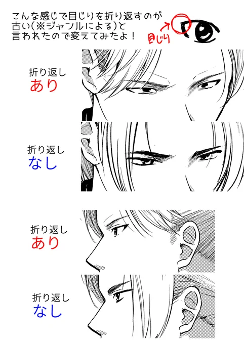 長年折り返してきたから「絶対に嫌だ～～!!」って思ったけど、描いてみたら「意外にありなんじゃないか…」と思っている自分がいます。
皆様的にはどうでしょうか…? 