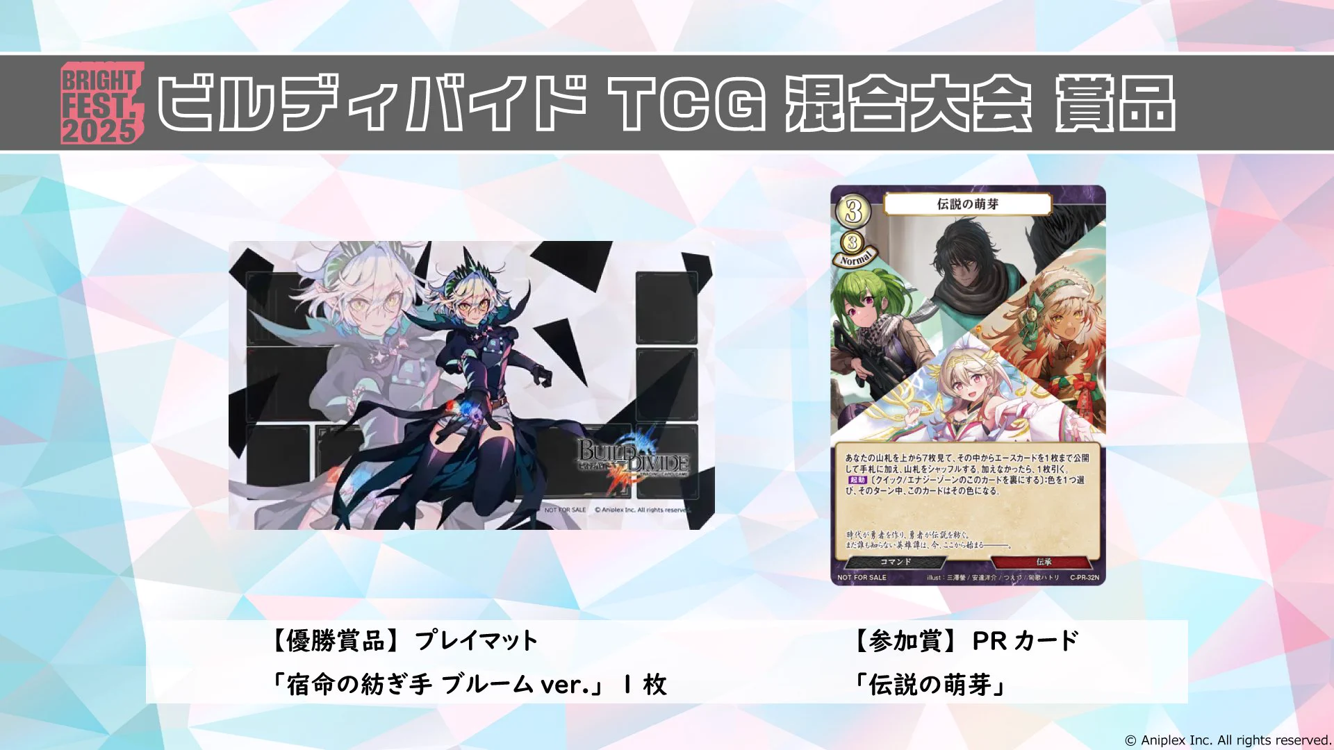 TCG「ビルディバイド」【公式】 on X: 