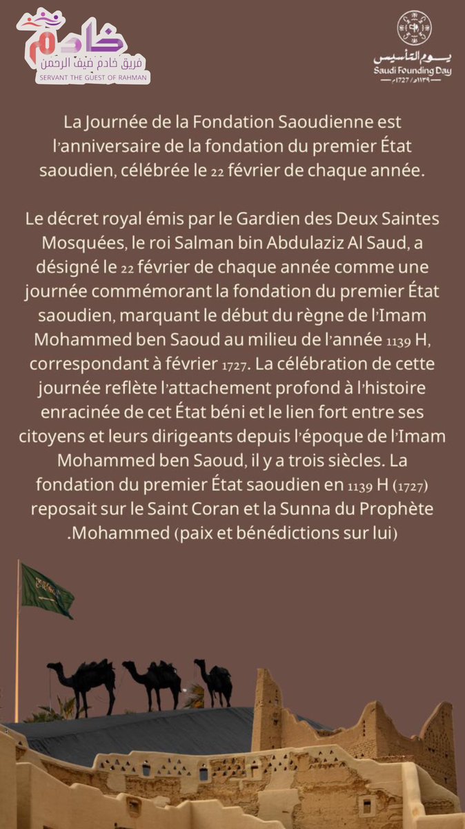 mecca2034's tweet photo. #يوم_التأسيس 
#يوم_بدينا_1727 

نعتز ونفخر في يوم التأسيس ونشارك برسالة عن يوم التأسيس لدولة العظيمة المملكة العربية السعودية بمختلف اللغات ونعرف عن يوم التأسيس
@makkahregion 
@SAFoundingDay 
@ncnp_sa 
@Ahmed_S_Alrajhi https://t.co/ejpMhtrGTW