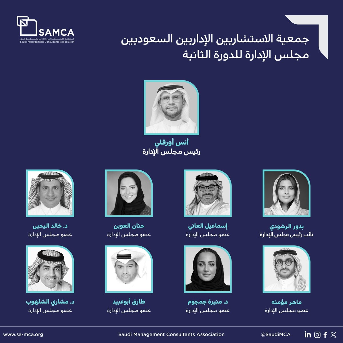 جمعية الاستشاريين الإداريين السعوديين tweet media