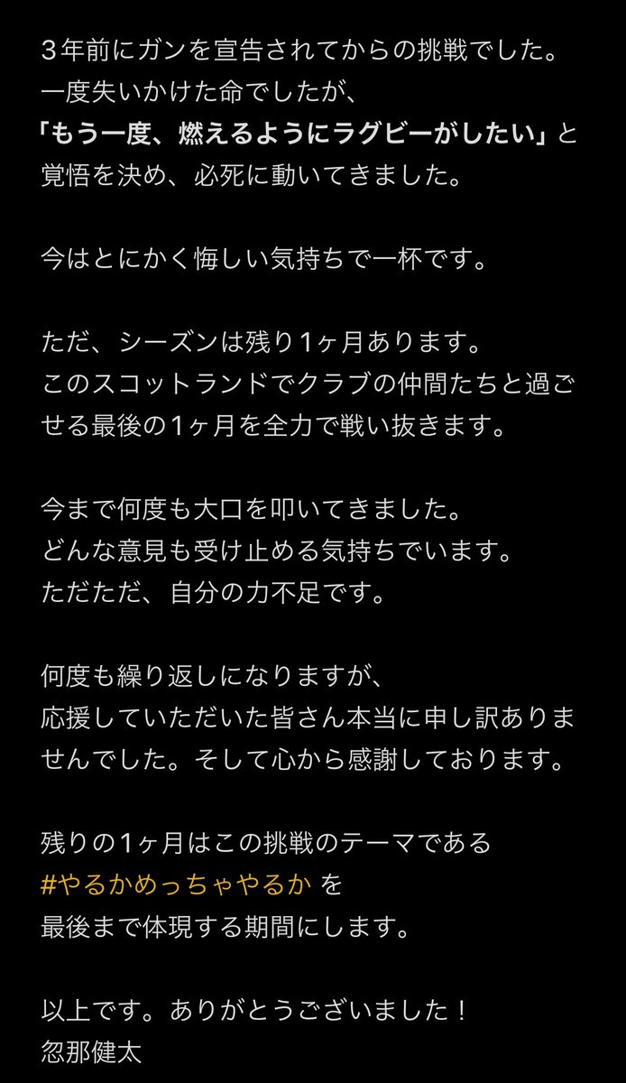 忽那 健太_Kenta Kutsuna tweet media
