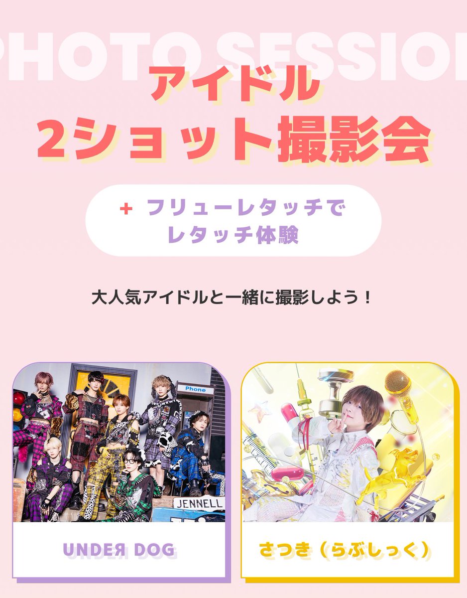 RINDO Entertainment on X: 