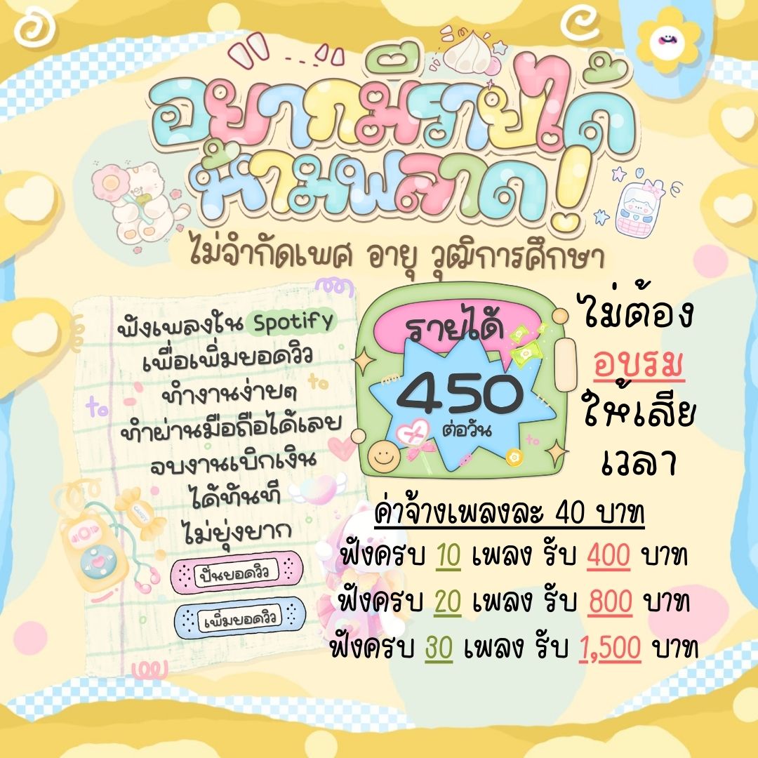 🎀มิโก๊ะ งานออนไลน์ได้เงินจริง💯% tweet media