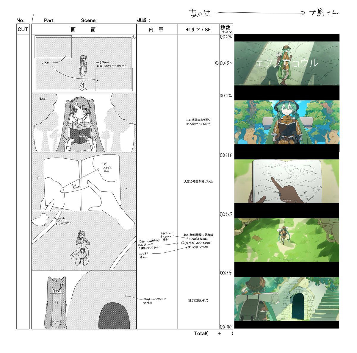 エクスプロウル 地図(絵コンテ)の一部を公開

https://t.co/kdSVDGV0cN 