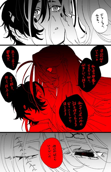 魍魎骸の愛と麻王将の愛 
