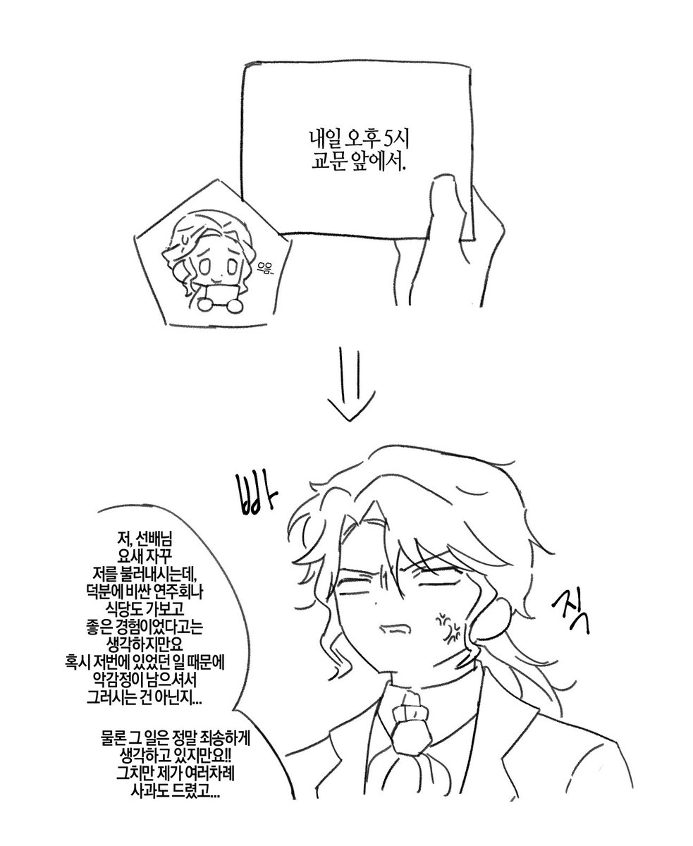 zzz_cheon's tweet image. #fredealice
뒤에 두 장은 트친분 트윗보고 그린
선생님인줄 알고 곡가한테 인사했다가 찍혀버린 기자입니더