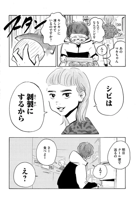 愛猫を剥製にすると言われたらどうする?

#猫の日 