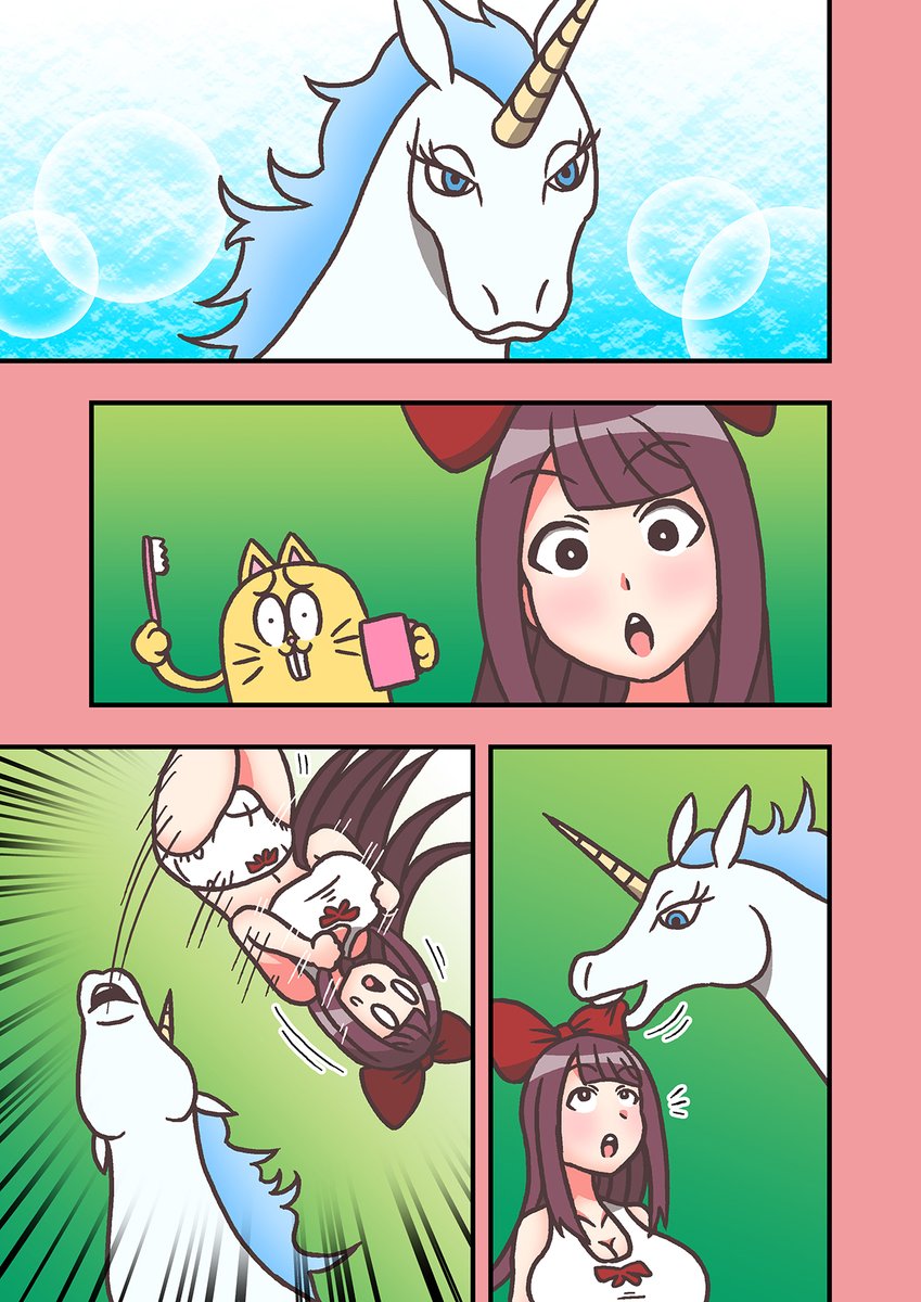 第15話「ユニコーン」
(1/3) 