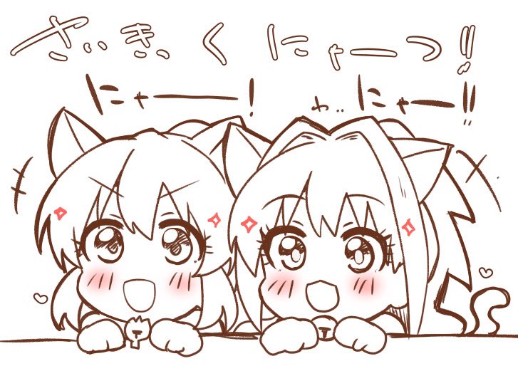 猫の日!!よし我がチビたちは猫だな(再掲 
