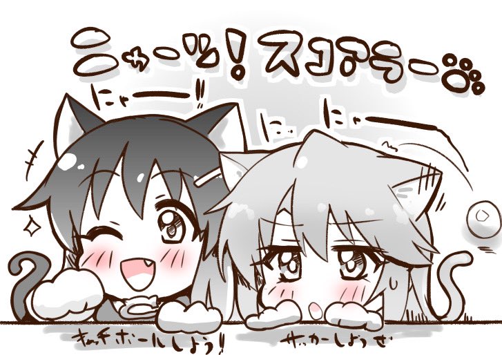 猫の日!!よし我がチビたちは猫だな(再掲 