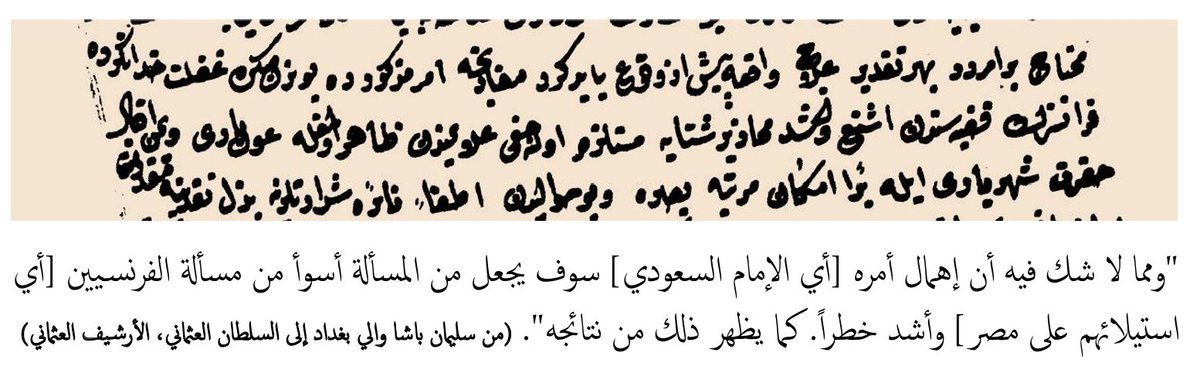 Alakous's tweet photo. الأئمة السعوديون يعملون على تخليص البلاد العربية من الهيمنة العثمانية لتكوين إمبراطورية إسلامية عربية حرة.
أزمة سعودية فارسية تربك السلطات العثمانية.
الإمام عبد العزيز: "أما كفى والي بغداد أننا تاركوه يحكم بغداد؟".
سليمان باشا والي بغداد: "الجرأة التي اتسم بها الإمام عبد العزيز نتيجة قوة نفوذه وشهرة صيته، مما يصعب التخلص منه. وإن لم يتم إيقافه والحد من نشاطه في وقت قريب، فإنه سوف يقوم بالاستيلاء على العراق".
سليمان باشا والي بغداد: "إهمال أمر الإمام السعودي سيجعل الأمر أكثر تعقيداً وخطراً من سقوط مصر في يد الفرنسيين".
الصدر الأعظم: "طموح الإمام السعودي لا يقتصر على حدود الجزيرة العربية بل سيتجاوزها حتى الشام وحلب".
هدف الأئمة السعوديين تخليص الشام من النفوذ العثماني.
الإمام سعود لوالي الشام: "من أشد منا قوة".
الشام في قلب الأئمة السعوديين منذ ثلاثمائة عام.
الشاه الفارسي لم ينفذ تهديداته للسعوديين خوفاً من انتقال العمليات السعودية إلى أراضيه.
السفير الفرنسي في بغداد: "في حال استمرار الشاه الفارسي ووالي بغداد بعدم التحرك لعقد الصلح مع السعوديين واتخاذ الإجراءات اللازمة لكبح طموحهم وجرأتهم، فمن المؤكد أنهم لن يبقوا طويلاً دون جلب المتاعب والخراب للعثمانيين والفرس في مناطق نفوذهم"، وأنه "من الصعب التعامل مع هذه الطائفة التي تزدري الموت بما يكفي للذهاب لمواجهته".
👇👇👇🇸🇦🇸🇦🇸🇦

https://t.co/9eyozrVklV

#يوم_التأسيس 
#يوم_بدينا_1727 
#يوم_التاسيس 
#التأسيس_السعودي 
#التاسيس_السعودي