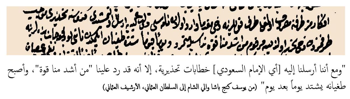 Alakous's tweet photo. الأئمة السعوديون يعملون على تخليص البلاد العربية من الهيمنة العثمانية لتكوين إمبراطورية إسلامية عربية حرة.
أزمة سعودية فارسية تربك السلطات العثمانية.
الإمام عبد العزيز: "أما كفى والي بغداد أننا تاركوه يحكم بغداد؟".
سليمان باشا والي بغداد: "الجرأة التي اتسم بها الإمام عبد العزيز نتيجة قوة نفوذه وشهرة صيته، مما يصعب التخلص منه. وإن لم يتم إيقافه والحد من نشاطه في وقت قريب، فإنه سوف يقوم بالاستيلاء على العراق".
سليمان باشا والي بغداد: "إهمال أمر الإمام السعودي سيجعل الأمر أكثر تعقيداً وخطراً من سقوط مصر في يد الفرنسيين".
الصدر الأعظم: "طموح الإمام السعودي لا يقتصر على حدود الجزيرة العربية بل سيتجاوزها حتى الشام وحلب".
هدف الأئمة السعوديين تخليص الشام من النفوذ العثماني.
الإمام سعود لوالي الشام: "من أشد منا قوة".
الشام في قلب الأئمة السعوديين منذ ثلاثمائة عام.
الشاه الفارسي لم ينفذ تهديداته للسعوديين خوفاً من انتقال العمليات السعودية إلى أراضيه.
السفير الفرنسي في بغداد: "في حال استمرار الشاه الفارسي ووالي بغداد بعدم التحرك لعقد الصلح مع السعوديين واتخاذ الإجراءات اللازمة لكبح طموحهم وجرأتهم، فمن المؤكد أنهم لن يبقوا طويلاً دون جلب المتاعب والخراب للعثمانيين والفرس في مناطق نفوذهم"، وأنه "من الصعب التعامل مع هذه الطائفة التي تزدري الموت بما يكفي للذهاب لمواجهته".
👇👇👇🇸🇦🇸🇦🇸🇦

https://t.co/9eyozrVklV

#يوم_التأسيس 
#يوم_بدينا_1727 
#يوم_التاسيس 
#التأسيس_السعودي 
#التاسيس_السعودي