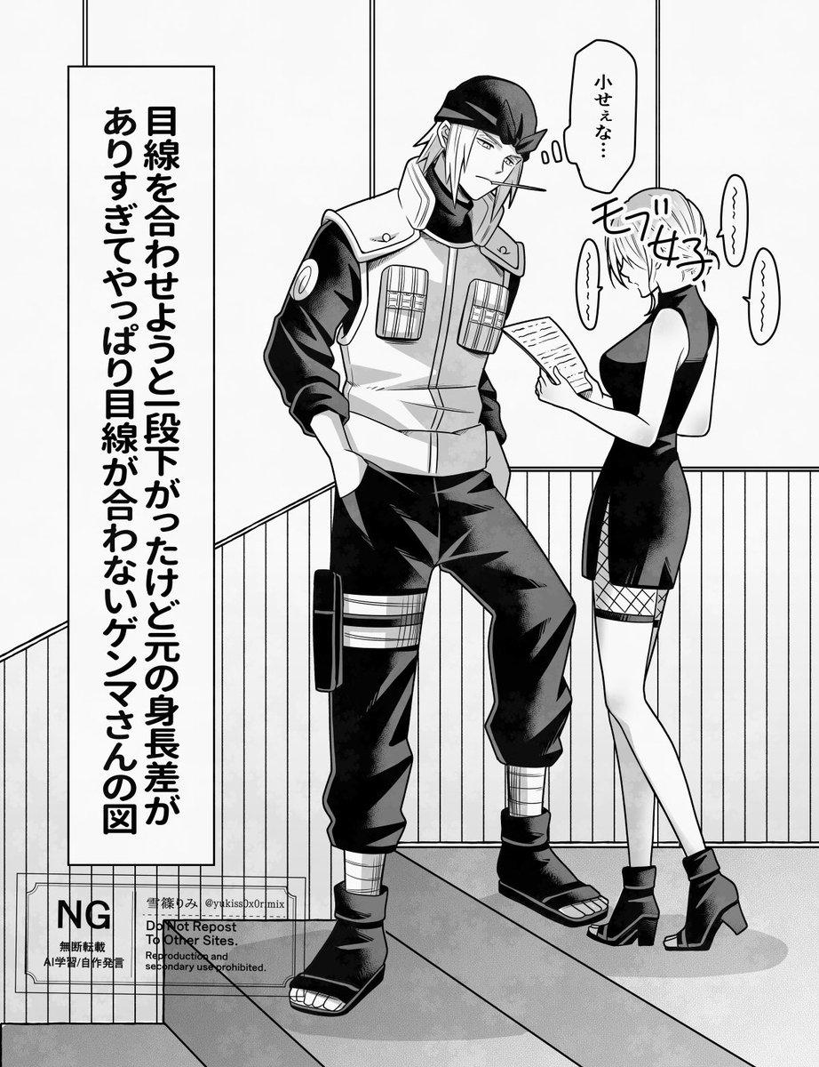 モブ女子とゲンマさん | 雪篠りみ さんのマンガ | ツイコミ(仮)