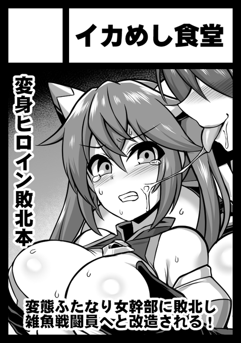 夏コミ申し込みました!新刊は『セイクリッドフレア&アクア(完成版)』と『聖戦姫イリス THE GAME設定資料&原画集』を頒布予定です 