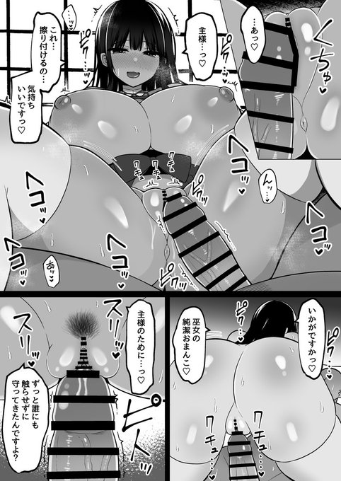 ずっと誰にも触らせずに… 