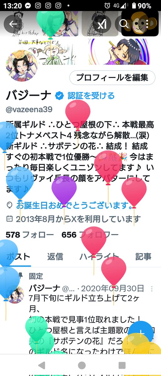 vazeena39's tweet photo. みんなからお祝いメールやLINEやらありがとう！
家族も集まってバースデーケーキで祝ってくれた🎂

夜はゆっくりしたいけど
仕事が俺を待ってるぜぃᕙ( °꒳​ °)ᕗﾑｷｯ♡
仕事いってきまーーす！

 #誕生日
 #ユニゾンリーグ https://t.co/J2oFcJZFzH
